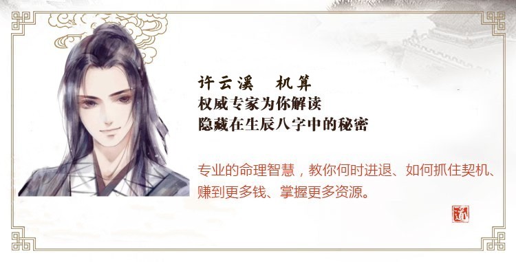 八字精批